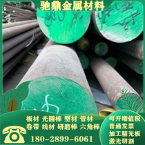 Steel rod RM2 5Cr4W5Mo2V hot work die steel 5Cr4W5Mo2V round steel steel plate steel rod iron rod