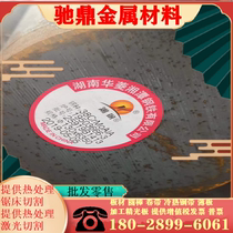 7Cr7Mo2V2Si cold work die steel LD high toughness die steel plate plain plate S136