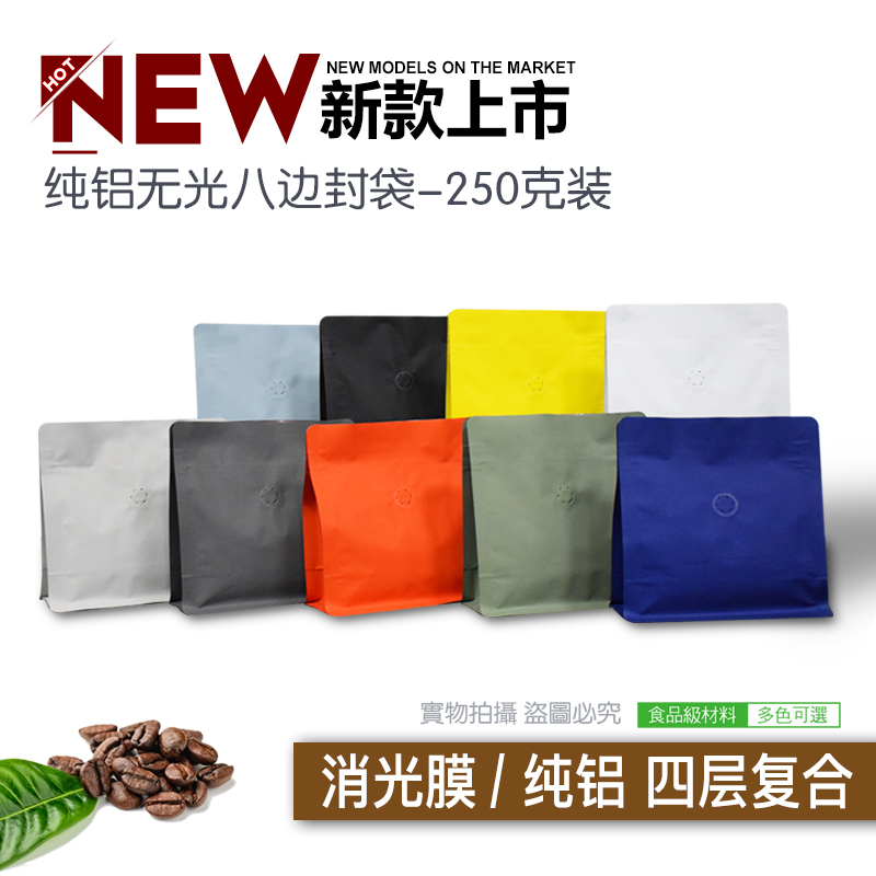 Pure Aluminum Coffee Bean Bags, 50 Pieces, Touch-Sensitive Film Composite Bags, Aluminum Foil Bags, Eight-Side Sealing Valve Bags, Can Be Printed Pure Aluminum Coffee Bean Bags, 50 Pieces, Touch-Sensitive Film Composite Bags, Aluminum Foil Bags, Eight-Side Sealing Valve Bags, Can Be Printed