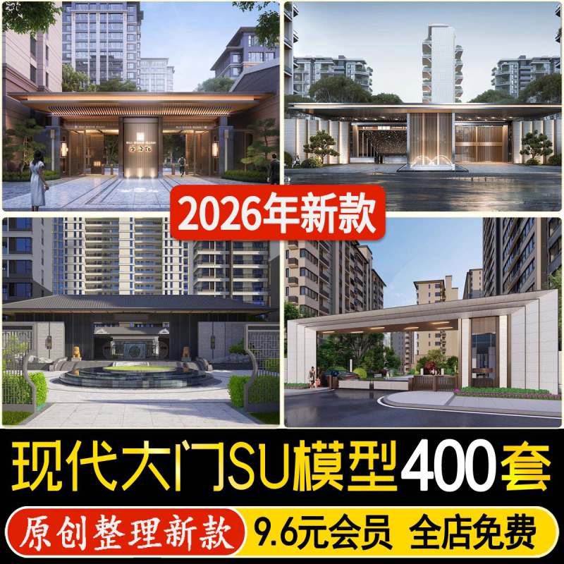 Residential Area Entrance Gate Modern New Chinese Style Model Town Guardhouse Gatehouse Su Model Design Material Residential Area Entrance Gate Modern New Chinese Style Model Town Guardhouse Gatehouse Su Model Design Material