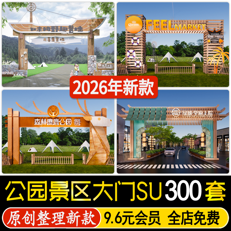 Park Entrance Gate Su Model Landscape Structures Square New Chinese-Style Pavilion and Gazebo Sketchup Park Entrance Gate Su Model Landscape Structures Square New Chinese-Style Pavilion and Gazebo Sketchup