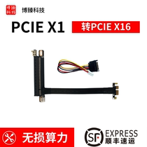 New version PCIEX1 turn X16 graphics card extension wire transfer board Full speed non-destructive computing power 3060 expansion card with power supply