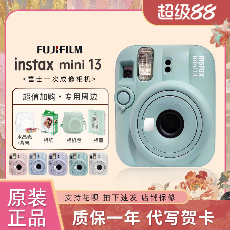 Fujifilm Instax Mini 13 Camera, Mini 12 Upgraded Version, Beginner's Gift, Instant Print, International Version Fujifilm Instax Mini 13 Camera, Mini 12 Upgraded Version, Beginner's Gift, Instant Print, International Version