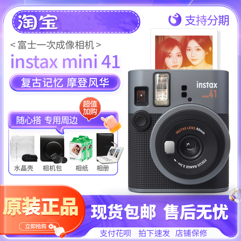 Fuji Instax Mini41 Instant Camera Mini40 Camera Mini41 One-Shot Photography Gift Overseas Version Fuji Instax Mini41 Instant Camera Mini40 Camera Mini41 One-Shot Photography Gift Overseas Version