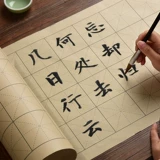 Антикварная цветовая сгущенная рисовая бумага, длинная рулона, половина жизни, наполовину приготовленная каллиграфия кисти, каллиграфия упражнения специальная рисовая бумага Миг