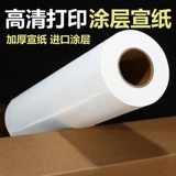 Пигментная чернила рисовая бумага наполовину запеченная утолщенная водонепроницаем