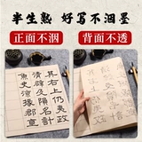 Lishu Lishu Special Mansion Paper Напишите дисциплинарную бумагу Xiaoyan, бумага, классная бумага, давно основанная каллиграфия специальная бумага специальная бумага