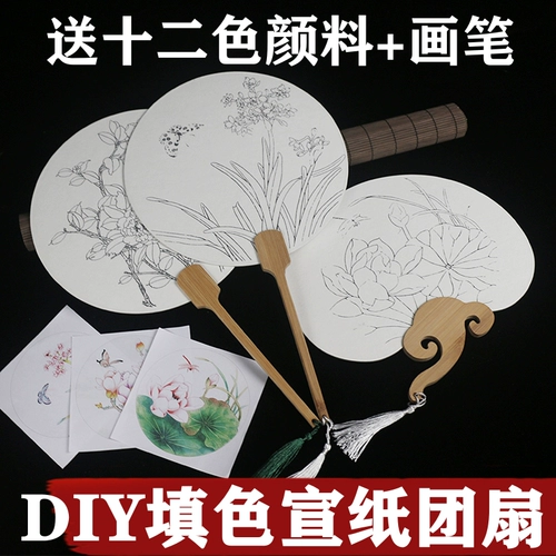 Tuan Fan Fan Diy Материал Сумка Ручная Рука Бьючная рисовая бумага живопись фанат Детская деятельность Ручная рука белая краска вентилятор с белой краской