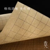 Сяо Кай Основатель Миссия Миссия Бумага длинная антикварная пустая половинка