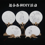 Tuan Fan Fan Diy Материал Сумка Ручная Рука Бьючная рисовая бумага живопись фанат Детская деятельность Ручная рука белая краска вентилятор с белой краской