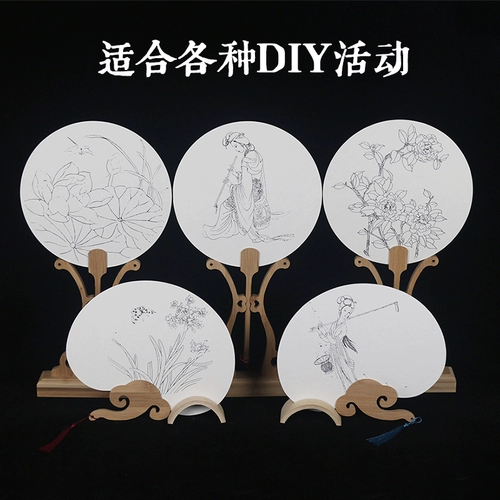 Tuan Fan Fan Diy Материал Сумка Ручная Рука Бьючная рисовая бумага живопись фанат Детская деятельность Ручная рука белая краска вентилятор с белой краской