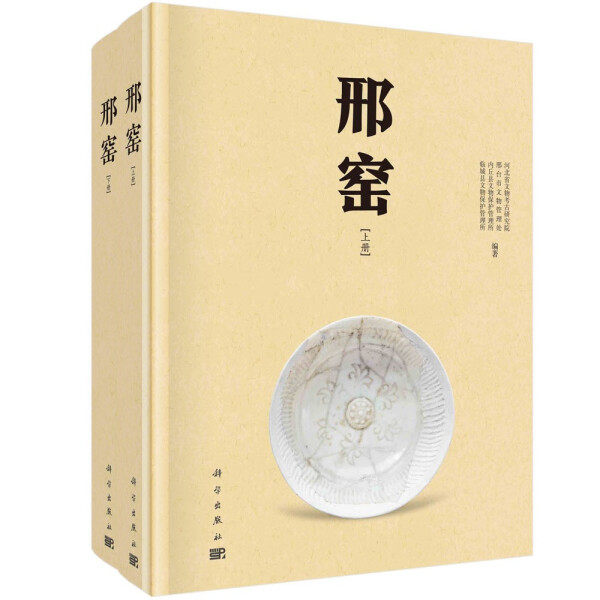 幽藍神採：元代青花瓷器特集（修訂本） 陳燮君，陳克倫著上海書-淘寶