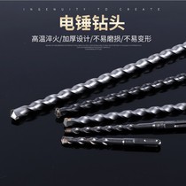 Concrete impact drill bit round handle electric hammer drill bit two pits and two grooves through the wall drill for home use with long square handle and four pits