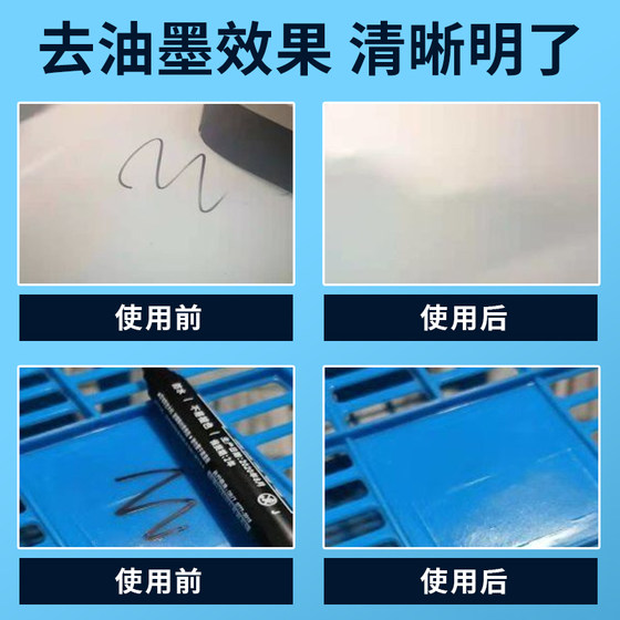 Ink cleaning agent wipe marker pen oily pen big pen marker remover wipe silk screen printing LOGO spray code