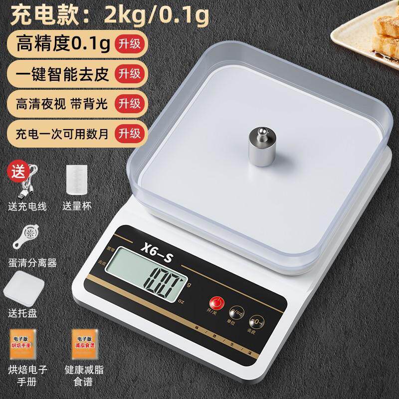 厨房用电子秤精确到克高精度面点烘培精准家用商用小型食物称小秤