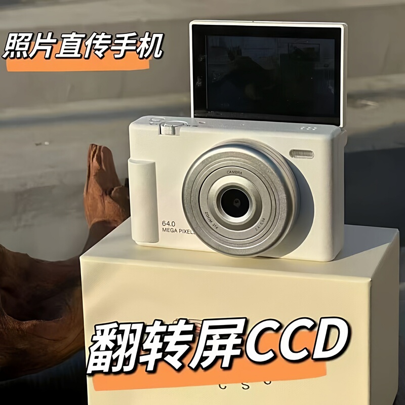 9600W Pixel Multifunctional Children's and Student Ccd Digital Camera, High-Definition Camera That Can Take Selfies and Upload to Mobile Phones