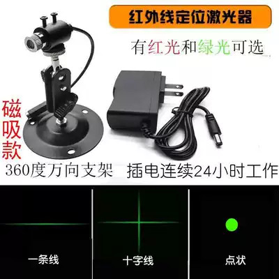 Cross infrared lamp one-character Stone Bridge clothing cutting machine high-brightness positioning lamp Woodworking cutting bed laser marking calibration
