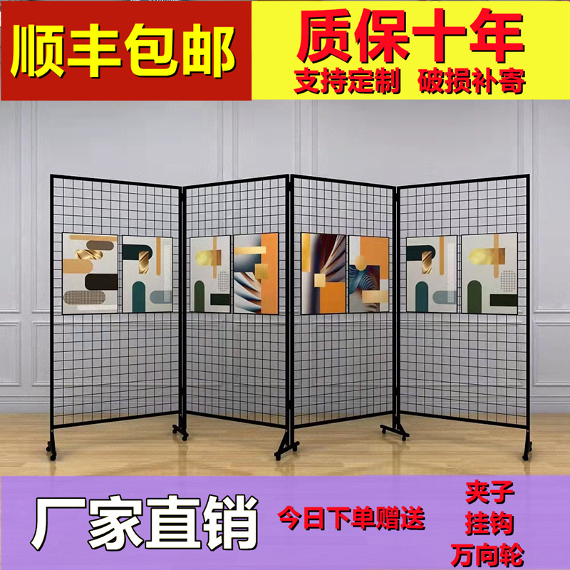 Kindergarten Artwork Display Rack Iron Grid Net Painting Calligraphy Exhibition Rack Photography Exhibition Folding Grid Display Rack