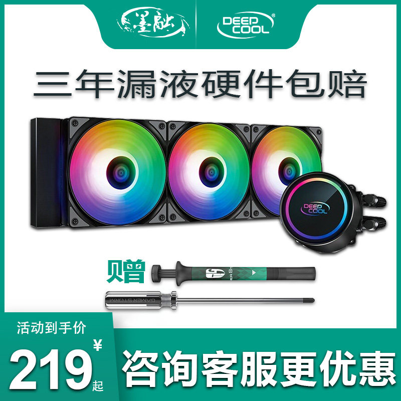 Kyushu Wind God Water Element 120240360 Desktop Computer CPU Integrated water-cooled radiator RGB fan