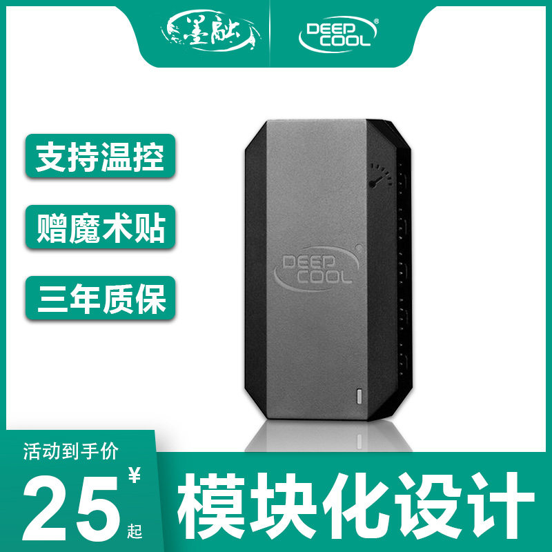 Nine-state wind god FH-04 FH-10 fan HUB small 4p powered hub supports multi-channel PWM intelligent temperature control