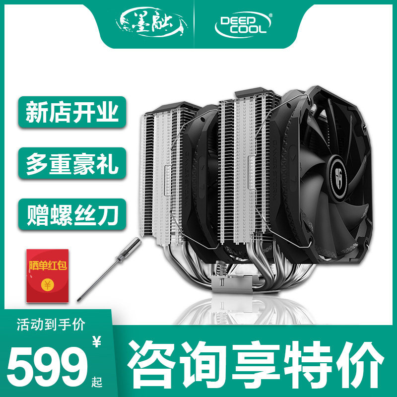 Bag Nine State Wind God Asasin Desktop Computer Cpu Air-cooled Fan Radiators X79 2011 AMD