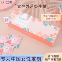 Huazhong Yueyeon Female External Probiotics Private Clean Antibacteria Tablets for Lactate Acid Bacteria