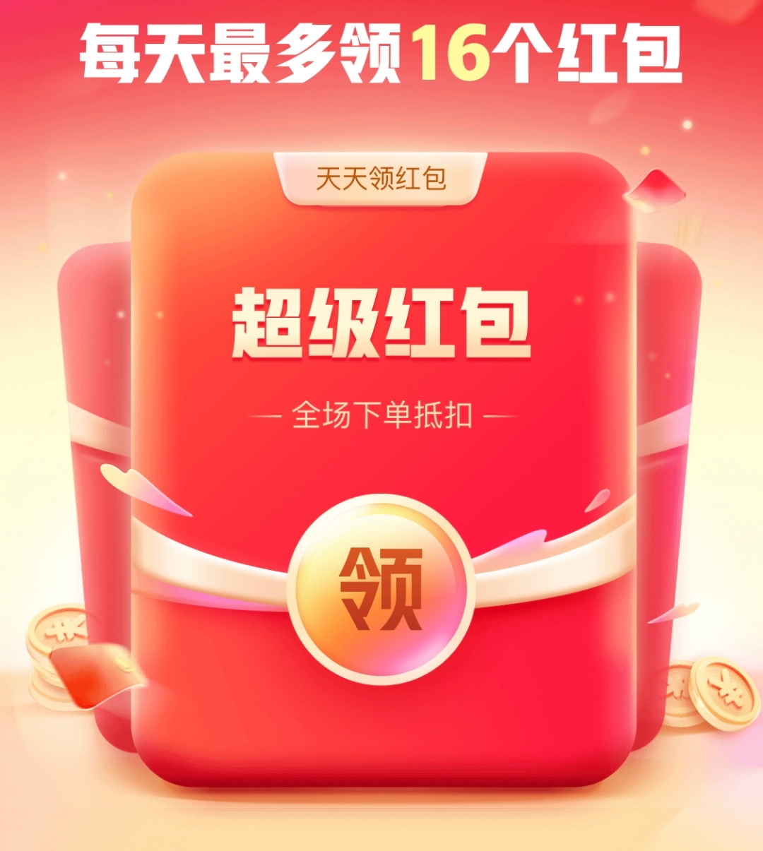 一淘返利变身立减，省钱新姿势你get了吗？