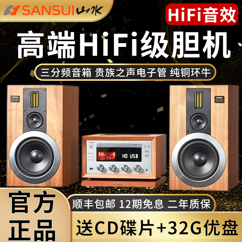 Landscape M980 bile machine combined acoustics hifi power amplifier hair burning grade cd Play FM radio three-frequency Bluetooth speaker-Taobao
