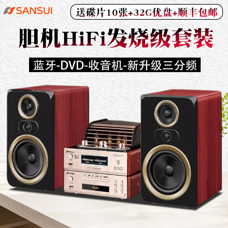 Комбинированный усилитель hifi Shanshui m2 fever аудио cd плеер ламповый радиоприемник усилитель Bluetooth комплект динамиков Изображение 1
