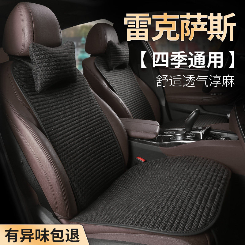 Lingzhi Linen Small Brute Waist Car Cushion es200 rx300 es300h es300h All Season Universal Seat Cushion