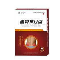 Hui Shutang cold application cervical spine shoulder peripheral sciatic nerve therapy hot compress pain paste correction traction Special