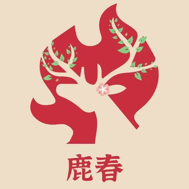 鹿春抱枕