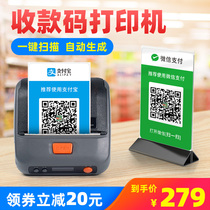 CT326B QR code collection code printer portable WeChat Alipay Code Code Bank Payment Code generator Waterproof Self Adhesive Sticker Barcode Code Commercial label machine