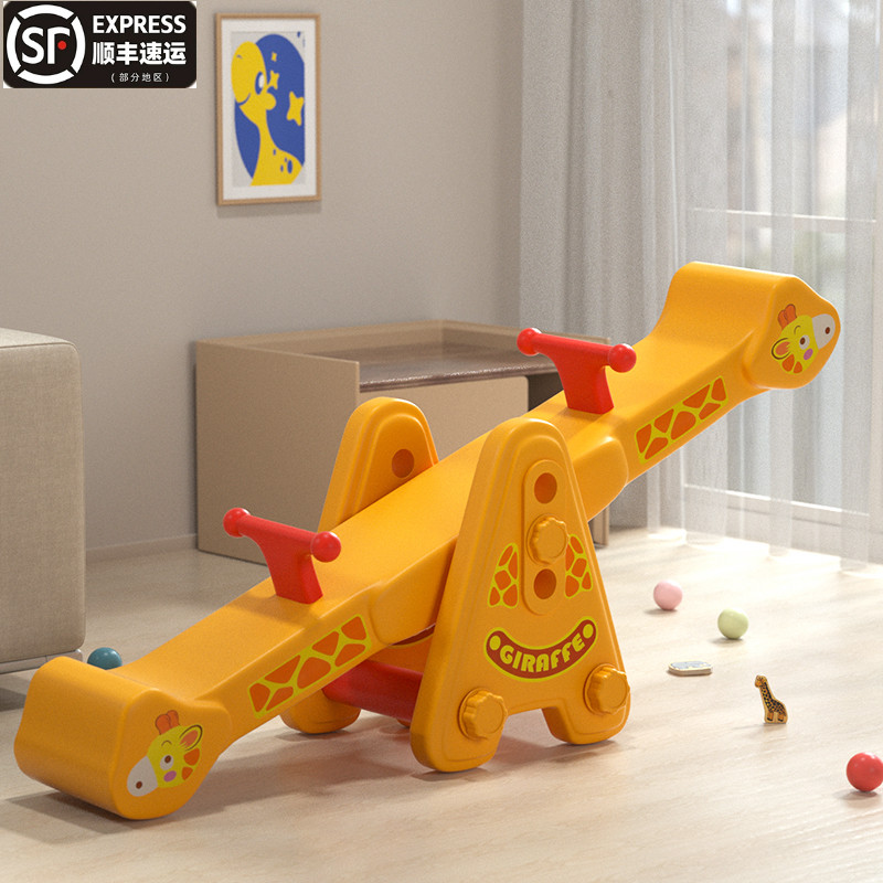 子供用ダブルシーソー遊び場家庭用ファミリーベビー屋内ロッキングホースプラスチック幼稚園屋外シーソー