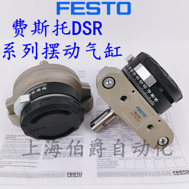 Original Festo FESTO swing cylinder DSR-10-12-16-20-25-32-40-180-PFW11911