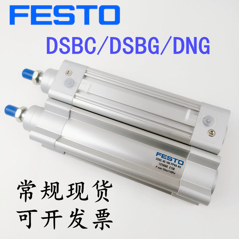 FESTO Festo cylinder DSBC G-32-40-50-63-80-100-125-150-200-PPVA-N3