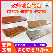 Customized classroom platform school podium small stage training platform platform steel wooden rounded corner bevel right angle movable