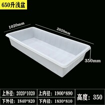 Beef tendon plastic water tank rectangular aquaculture fish tank selling fish glue basin water storage bucket square box turtle box thickened