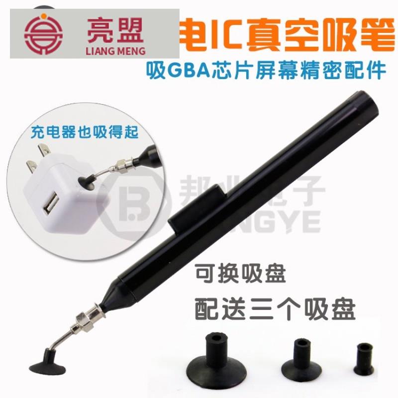 Send 3 suction cups powerful vacuum suction pen patch IC suction pen IC pacemaker can suck BGA chip welding
