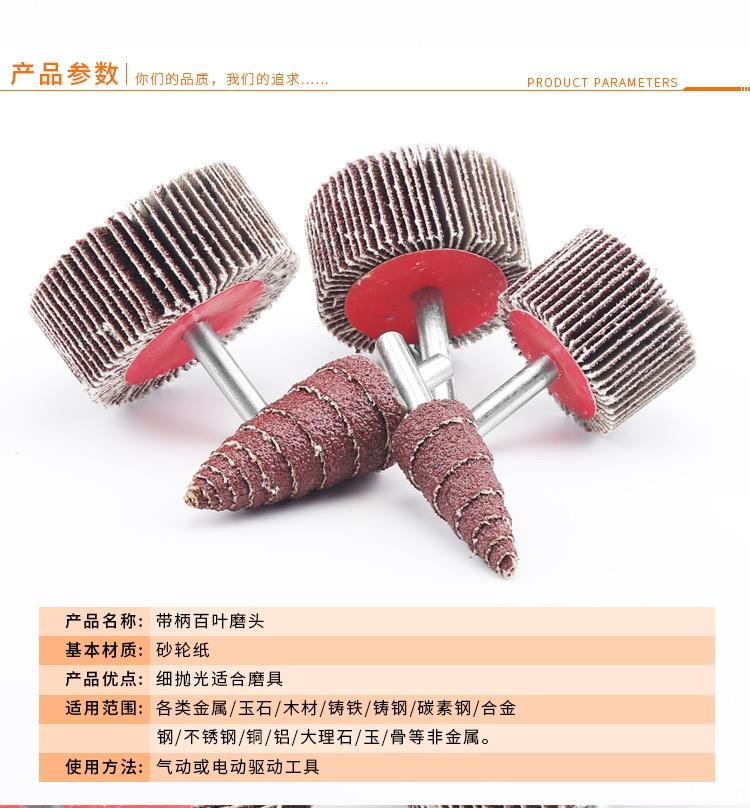 With shank sandpaper ring polished wheel 100 page gauze wheel grinding head sandpaper wheel leaf new abrasive cloth louvre head venetian wheel