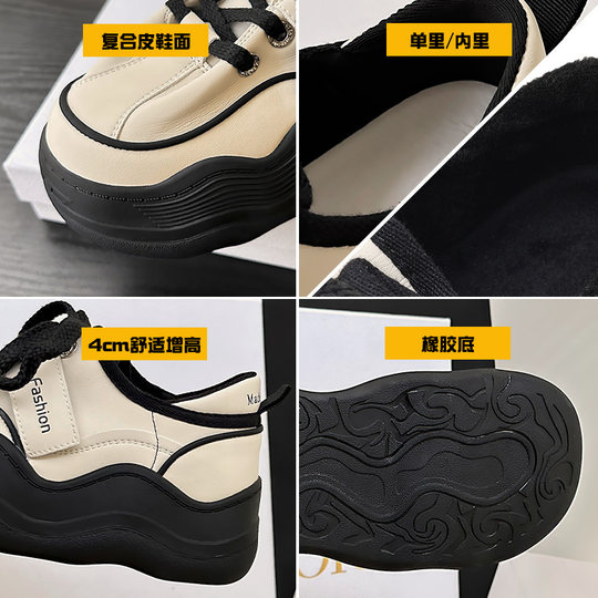 Trendy Thick-Soled White Sneakers for Women, 2025 Hot-Selling Versatile Casual Shoes, Korean Style Thick-Soled Sneakers, Versatile Dad Shoes