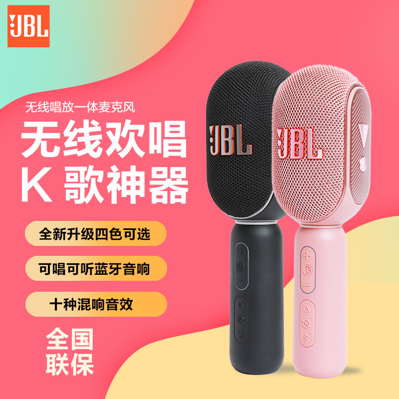 JBL KMC350 ワイヤレスカラオケマイク JBL PartyBox Wireless Mic 2-Pack