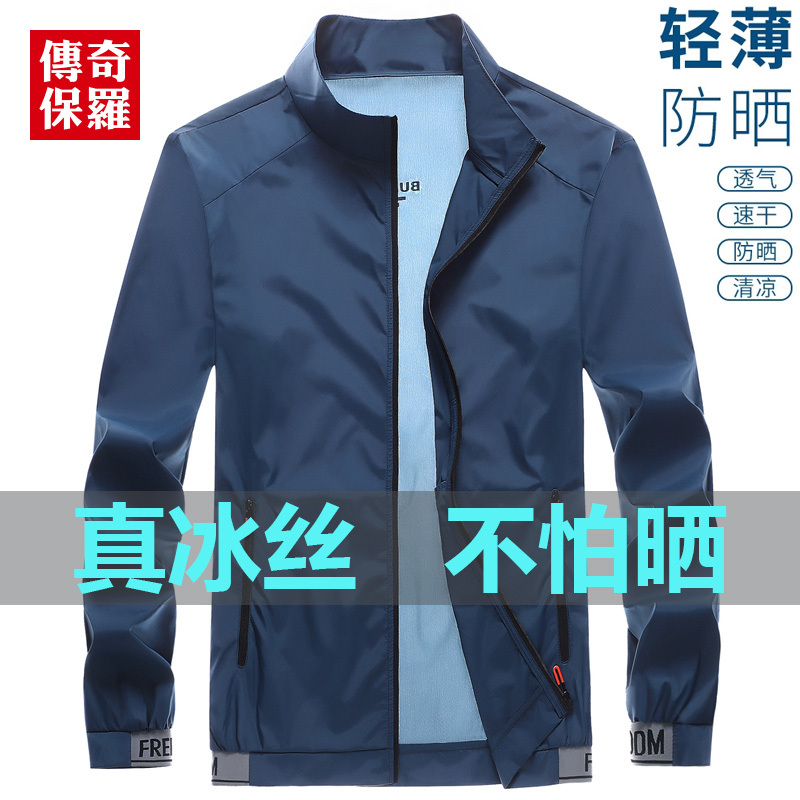 Legendary Paul Sun Protection Clothing for Men, Summer Stand Collar Ice Silk Thin Breathable Anti-Uv Clothing, Fishing Jacket Legendary Paul Sun Protection Clothing for Men, Summer Stand Collar Ice Silk Thin Breathable Anti-Uv Clothing, Fishing Jacket