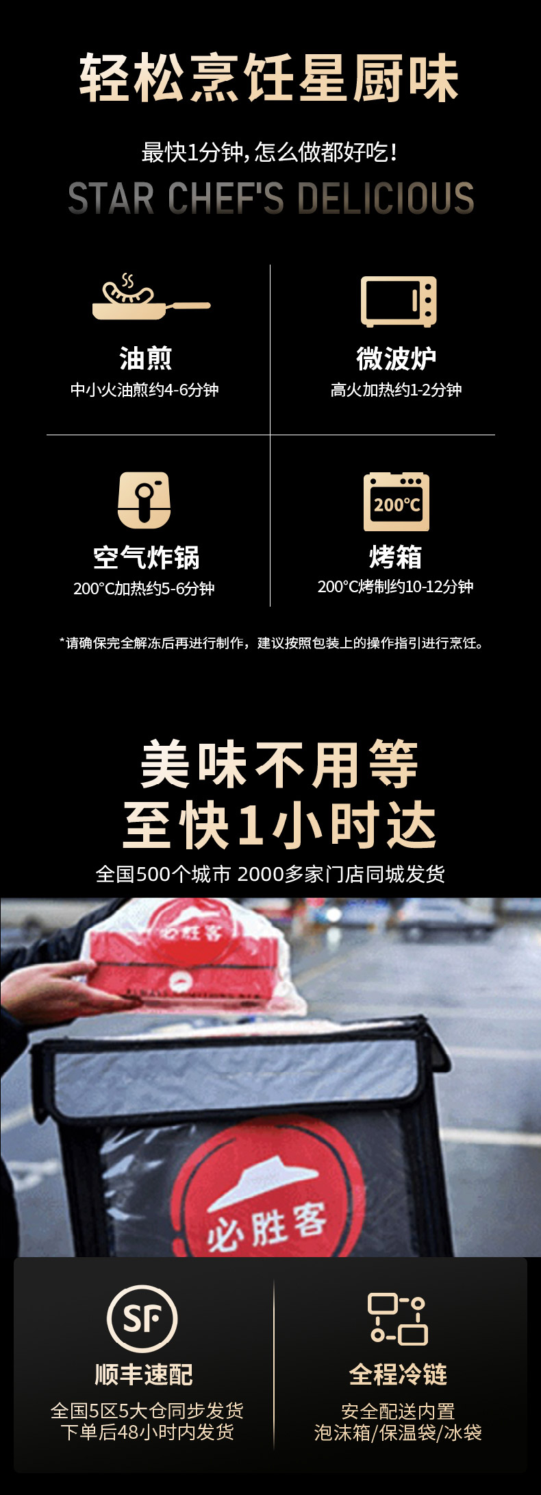 必胜客门店同款，必胜优选 0添加火山石烤肠 券后69元包顺丰 值值值-买手聚集的地方