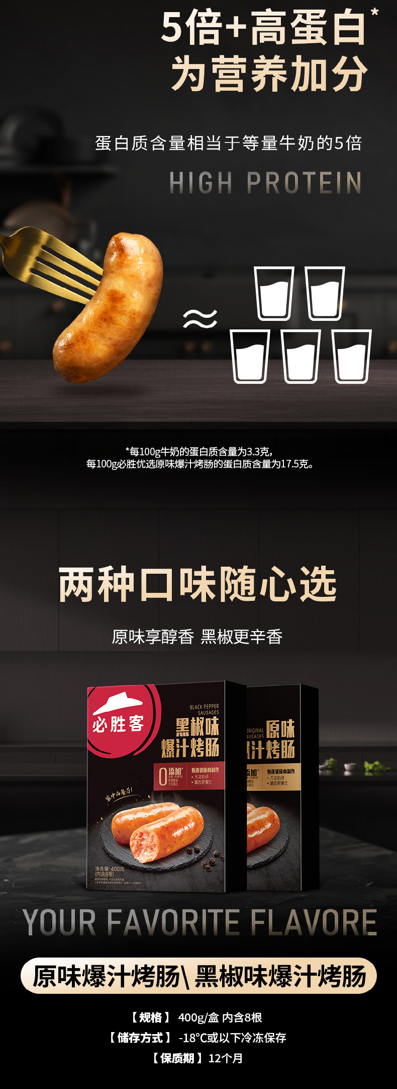 必胜客门店同款，必胜优选 0添加火山石烤肠 券后69元包顺丰 值值值-买手聚集的地方