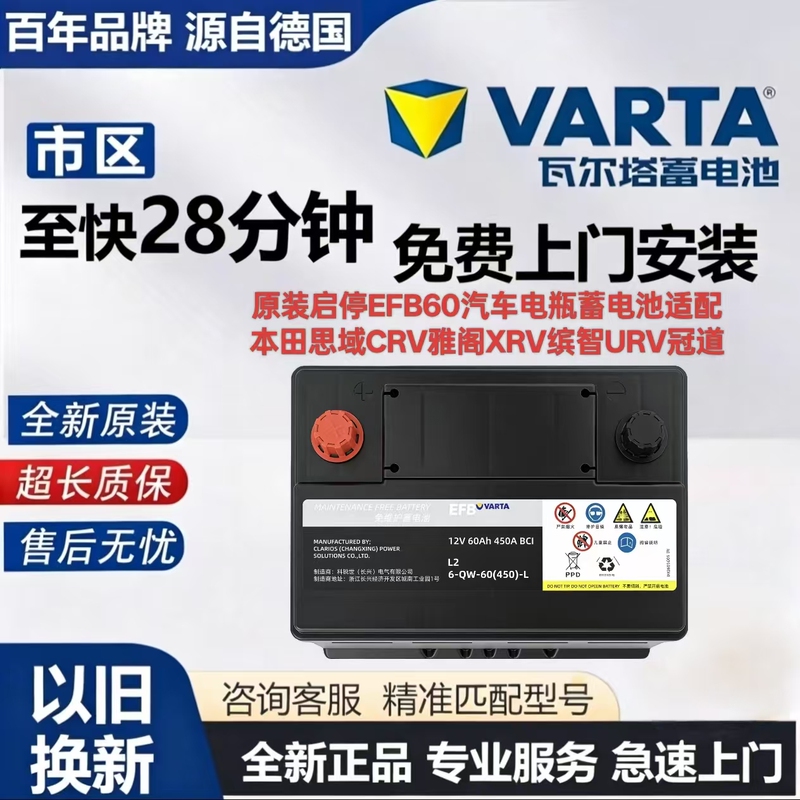 Honda Original Start-Stop Battery Efb60 Compatible with Civic, Accord, Inspire, Vezel, Crider, Cr-V, Breeze