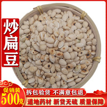 Chinese medicine - fried white lentils farmers high quality new lentils medicinal lentils 500 grams