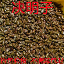 Chinese medicine materials Mingzu bulk grass decides to Mingzu Tea Zhi 500 grams is also well - resolved