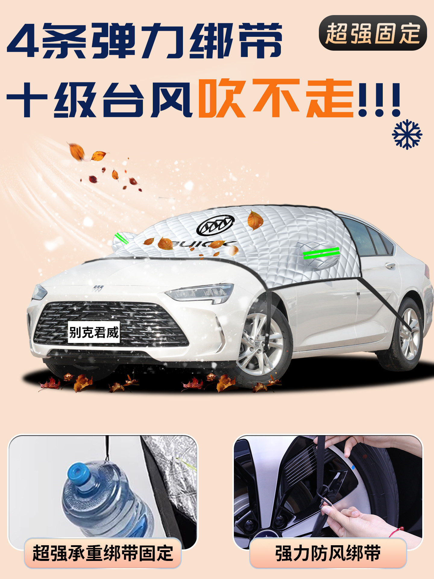 Buick Regal Car Snow Cover, Anti-Snow, Anti-Frost, Anti-Freeze Cloth, Front Windshield Cover, Car Cover, Car Windshield Snow Cover