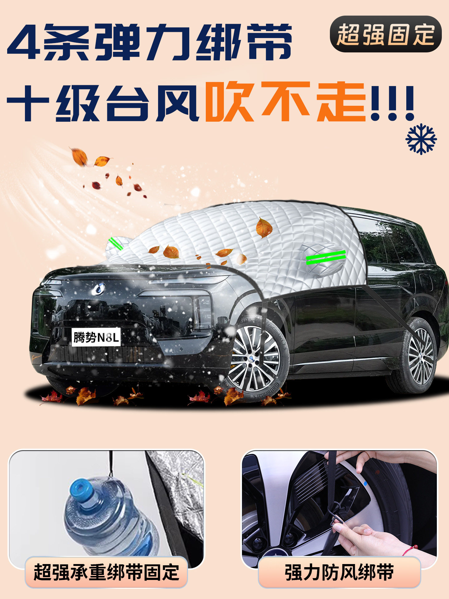 Denza N8L Car Snow Cover, Anti-Snow, Anti-Frost, Anti-Freeze Front Windshield Cover, Car Cover, Car Windshield Accessories